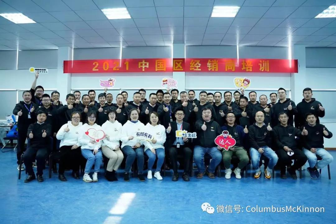 2021CM中國(guó)區(qū)經(jīng)銷(xiāo)商培訓(xùn)圓滿落幕(圖5)